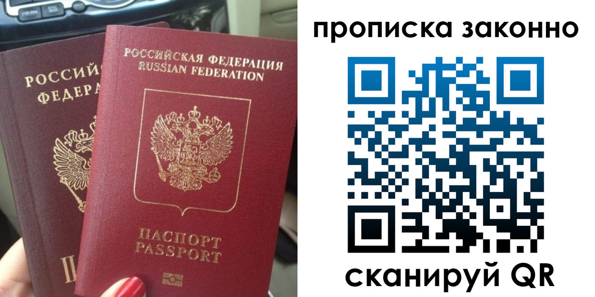 временная регистрация собственник в Солнечногорске