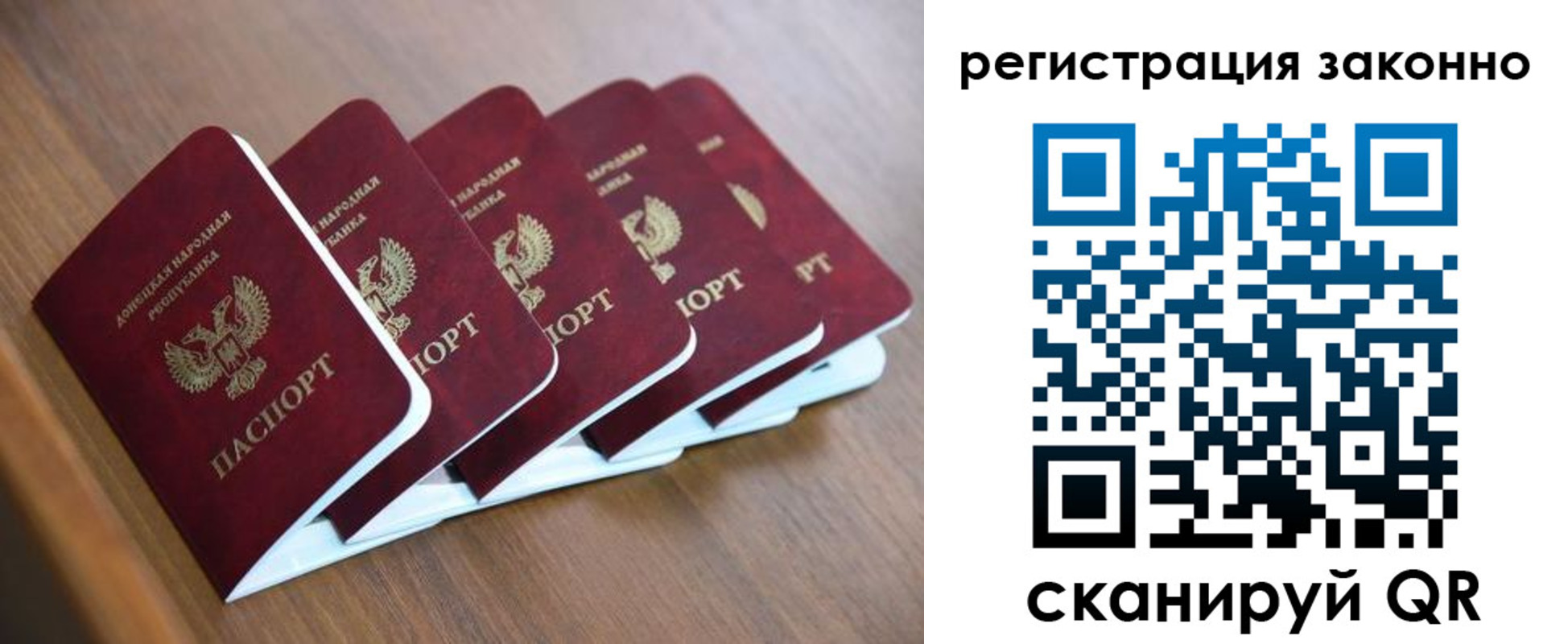регистрация в Солнечногорске