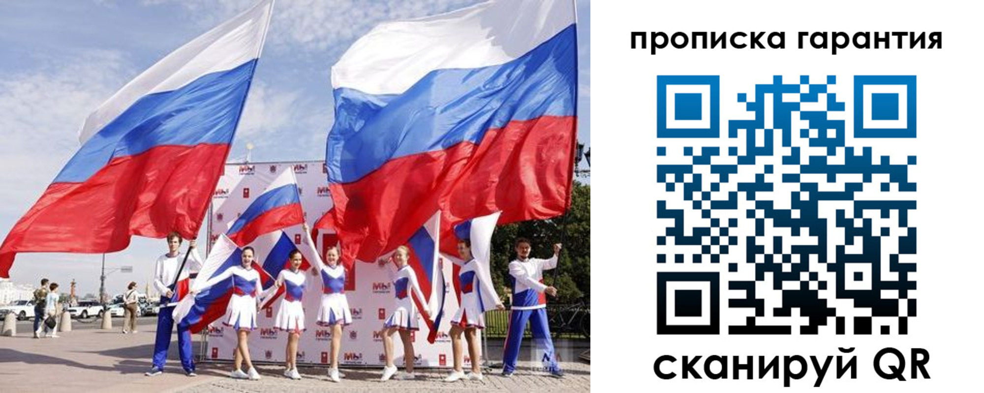 регистрация в Солнечногорске