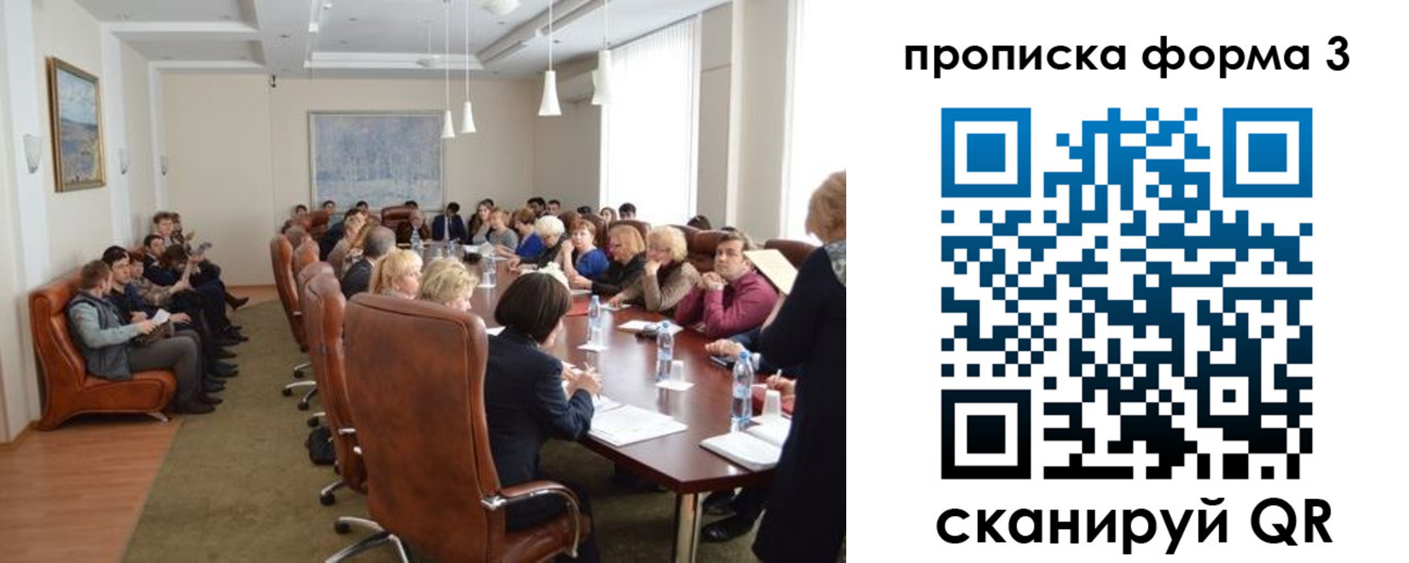 регистрация для школы в Солнечногорске