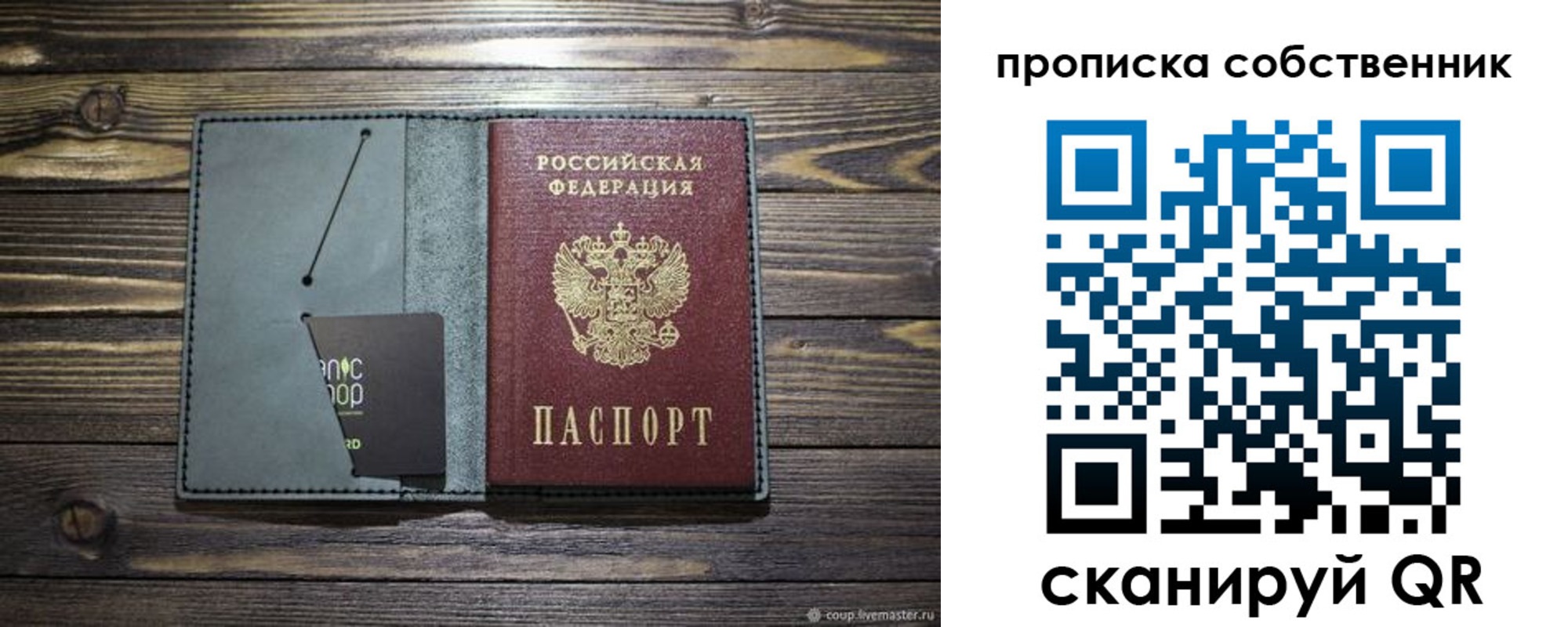 временная регистрация 2025 в Солнечногорске