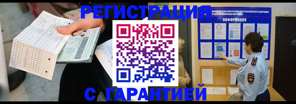 временная прописка в Солнечногорске