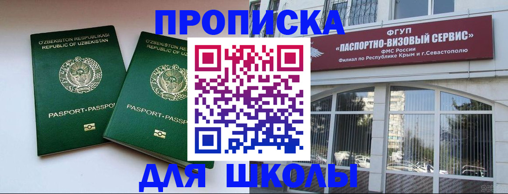 временная прописка в Солнечногорске