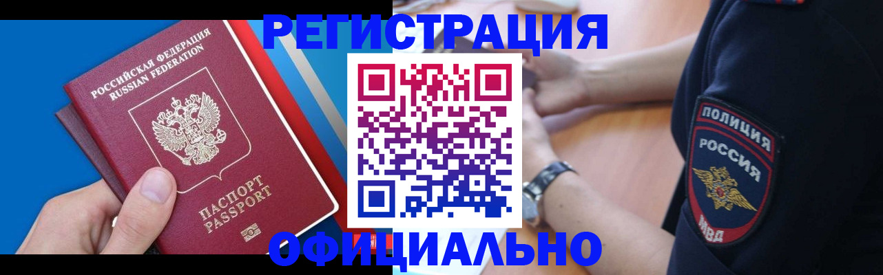 прописка иностранных граждан в Солнечногорске