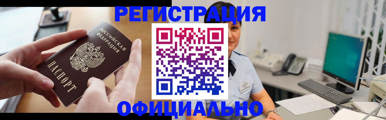 временная регистрация надежно в Солнечногорске