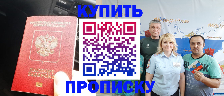 временная регистрация законно в Солнечногорске