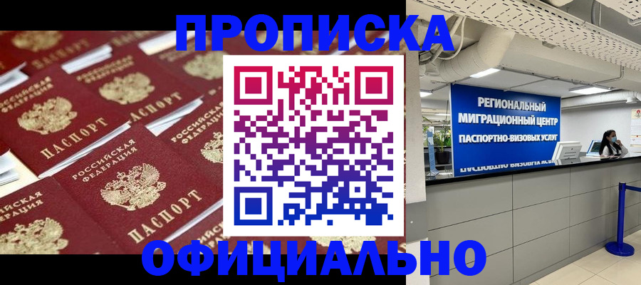 прописка для военкомата в Солнечногорске
