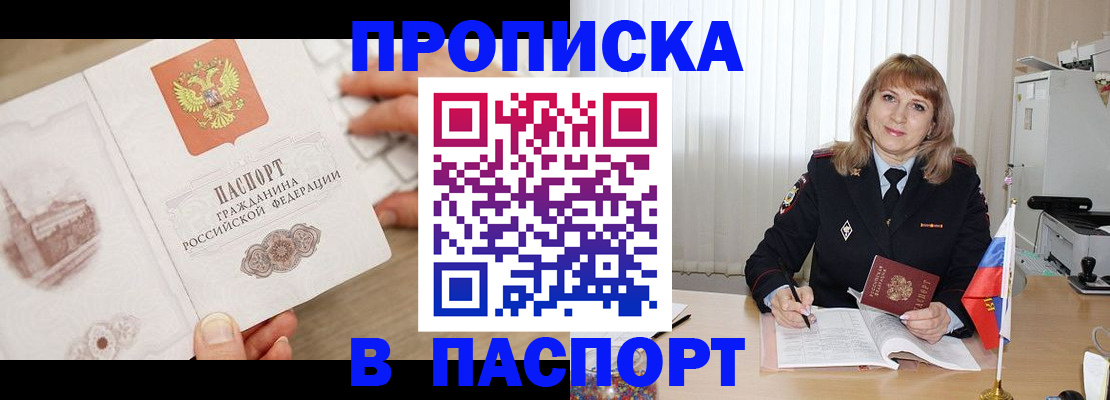 пропишу в квартире в Солнечногорске