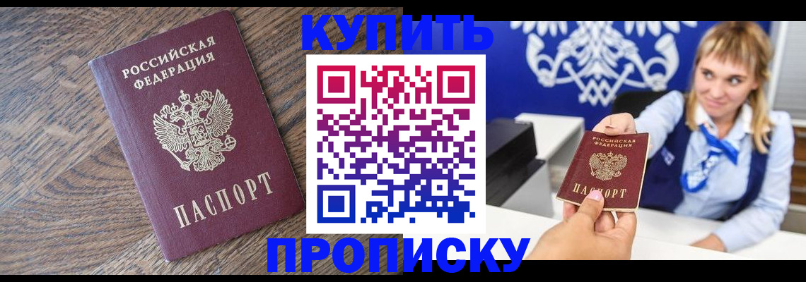 временная регистрация поиск в Солнечногорске