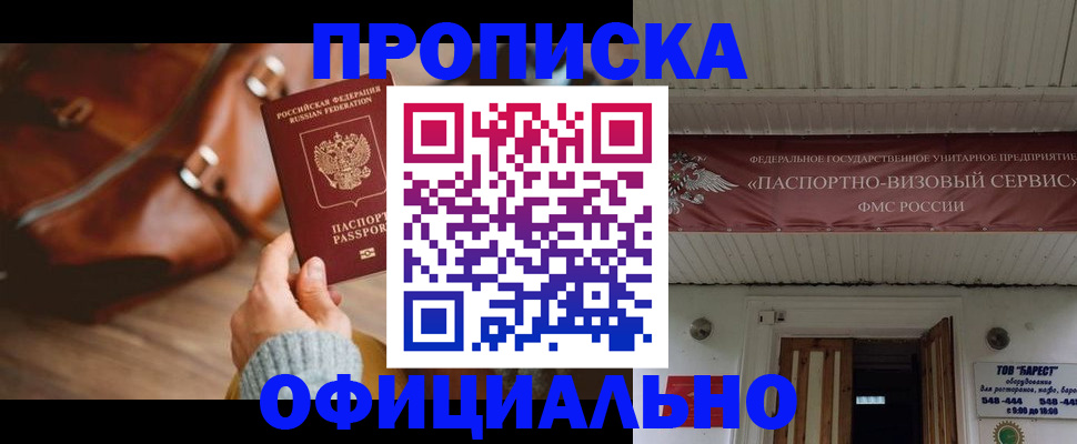 временная регистрация в квартире в Солнечногорске