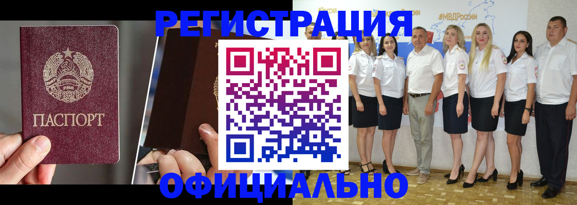 временная регистрация для всех в Солнечногорске