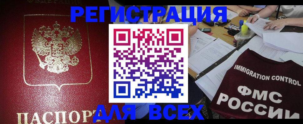 временная регистрация для школы в Солнечногорске