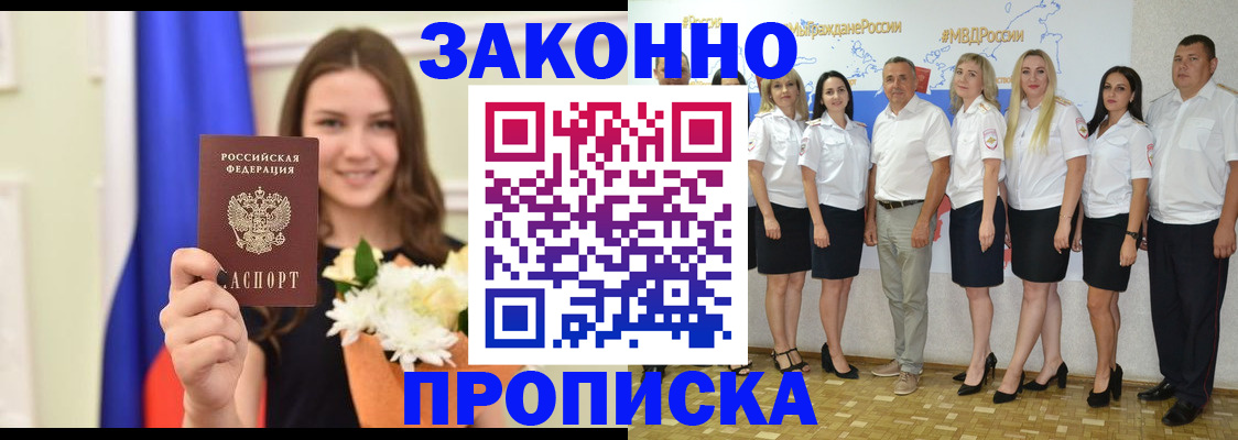 временная регистрация в Солнечногорске